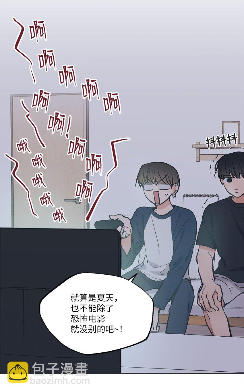 《星际之界》57 小情侣被哥哥取笑 第47页
