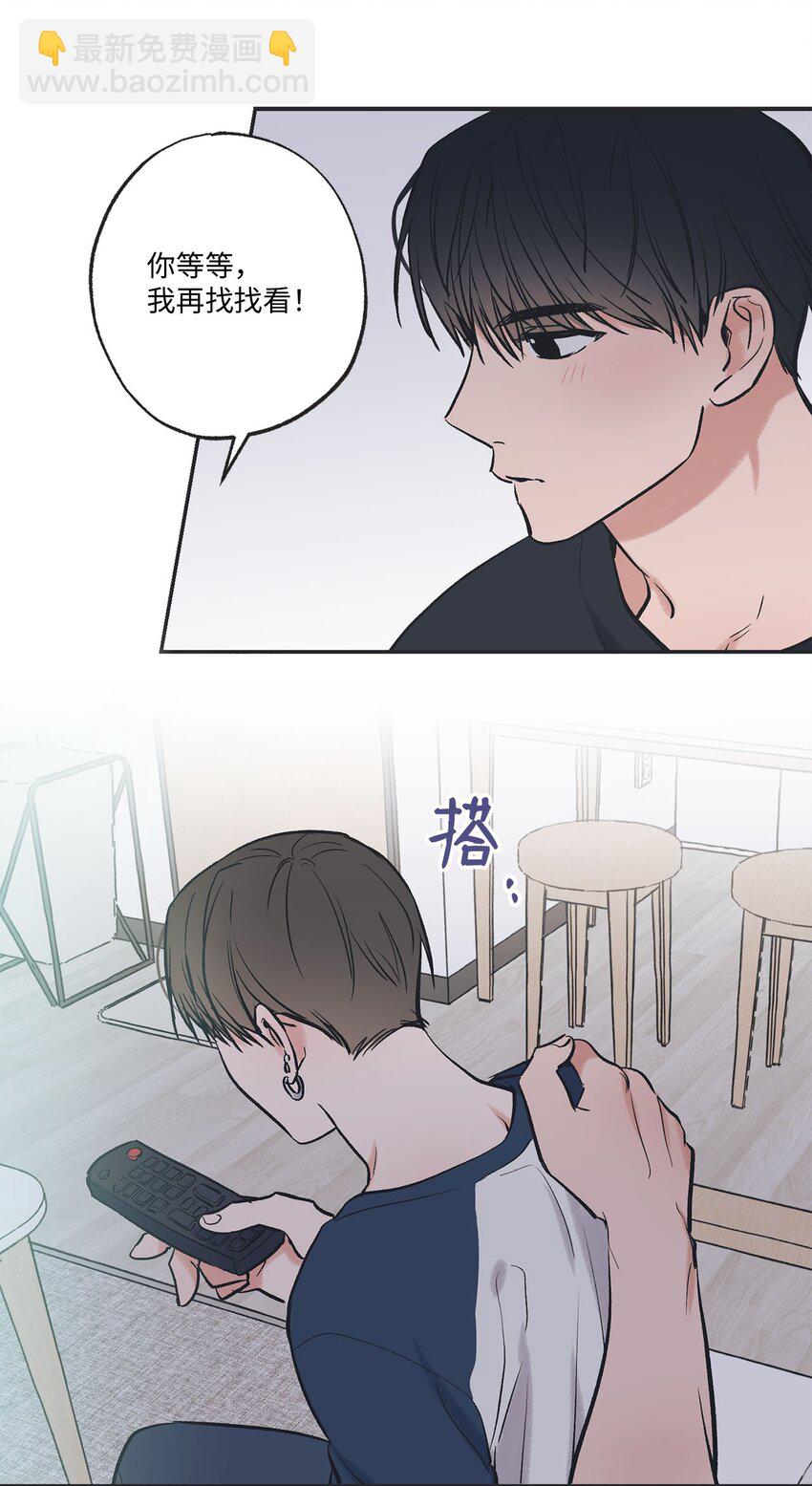 《星际之界》57 小情侣被哥哥取笑 第48页