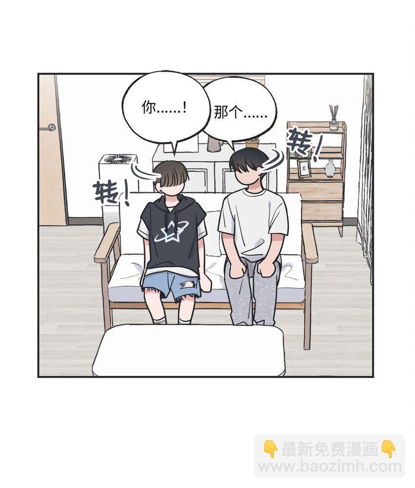 《星际之界》57 小情侣被哥哥取笑 第4页