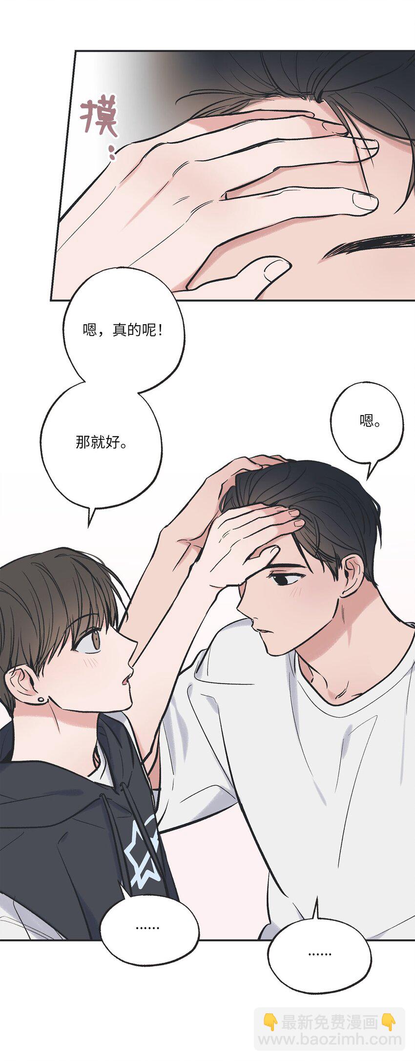 《星际之界》57 小情侣被哥哥取笑 第7页
