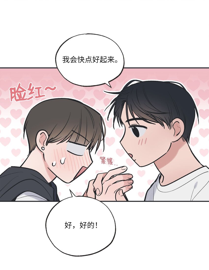 《星际之界》57 小情侣被哥哥取笑 第8页