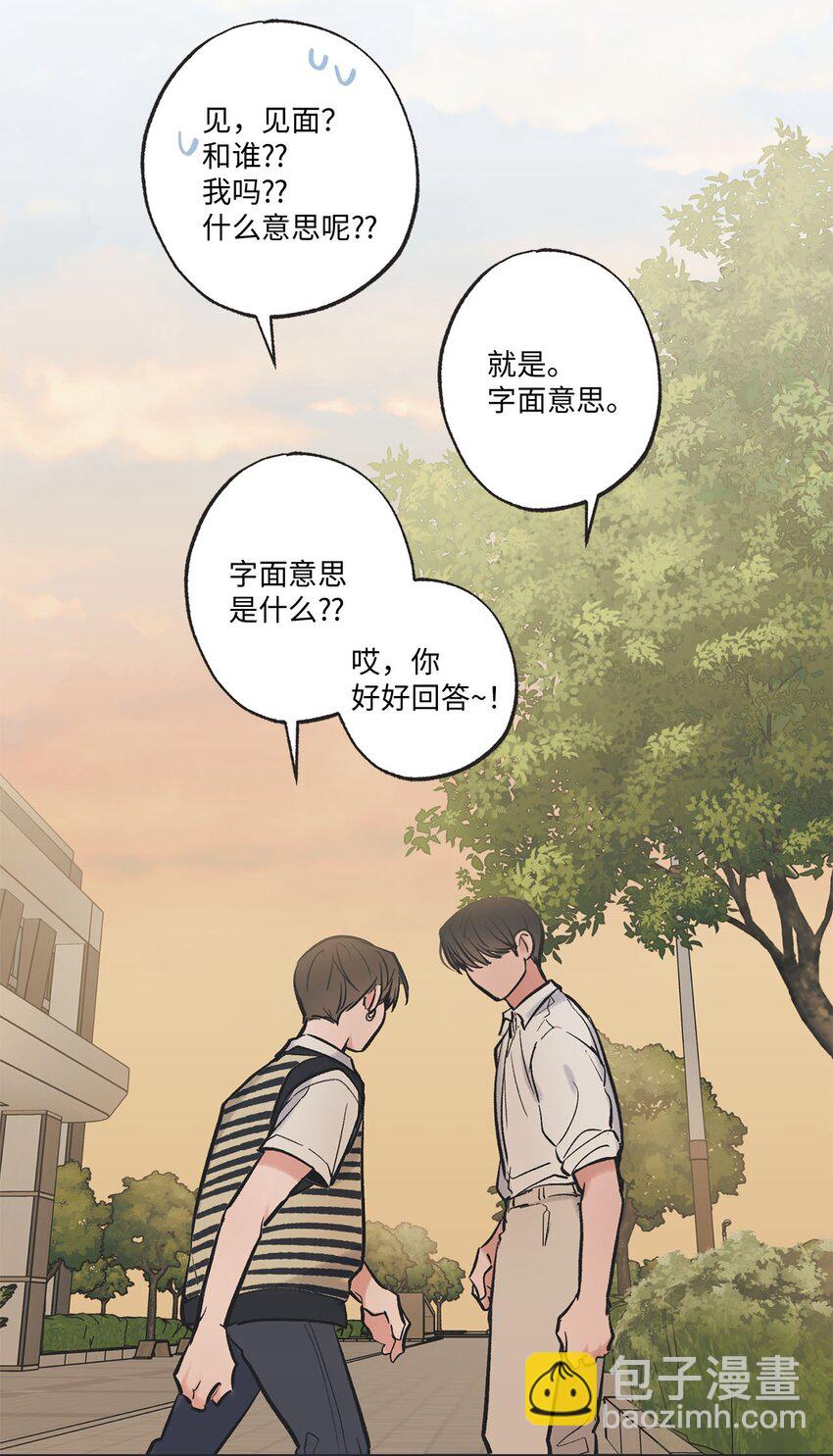 《星际之界》60 星云卷入争议 第10页