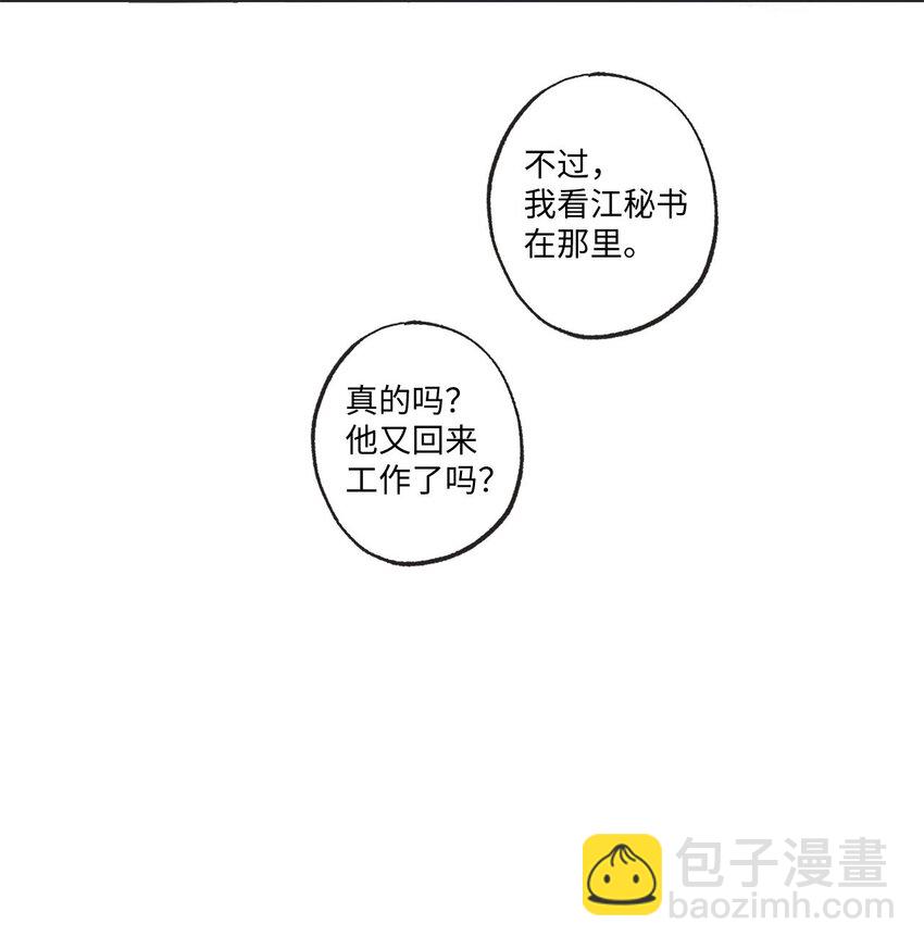 《星际之界》60 星云卷入争议 第11页