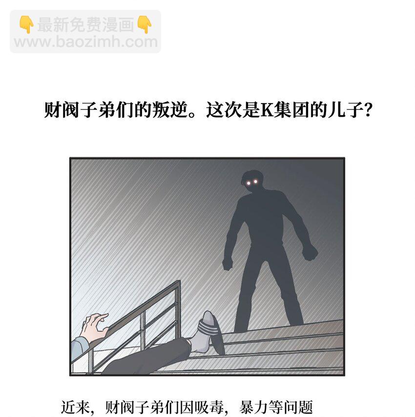 《星际之界》60 星云卷入争议 第14页