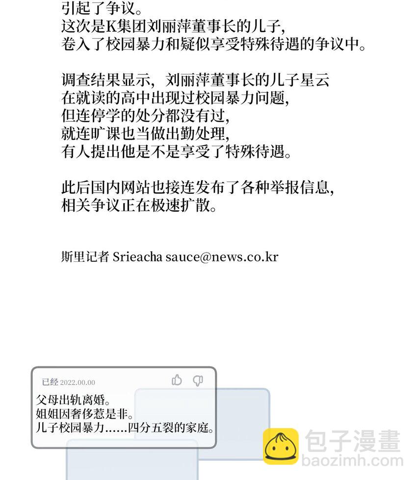 《星际之界》60 星云卷入争议 第15页