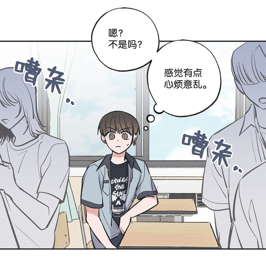 《星际之界》60 星云卷入争议 第21页