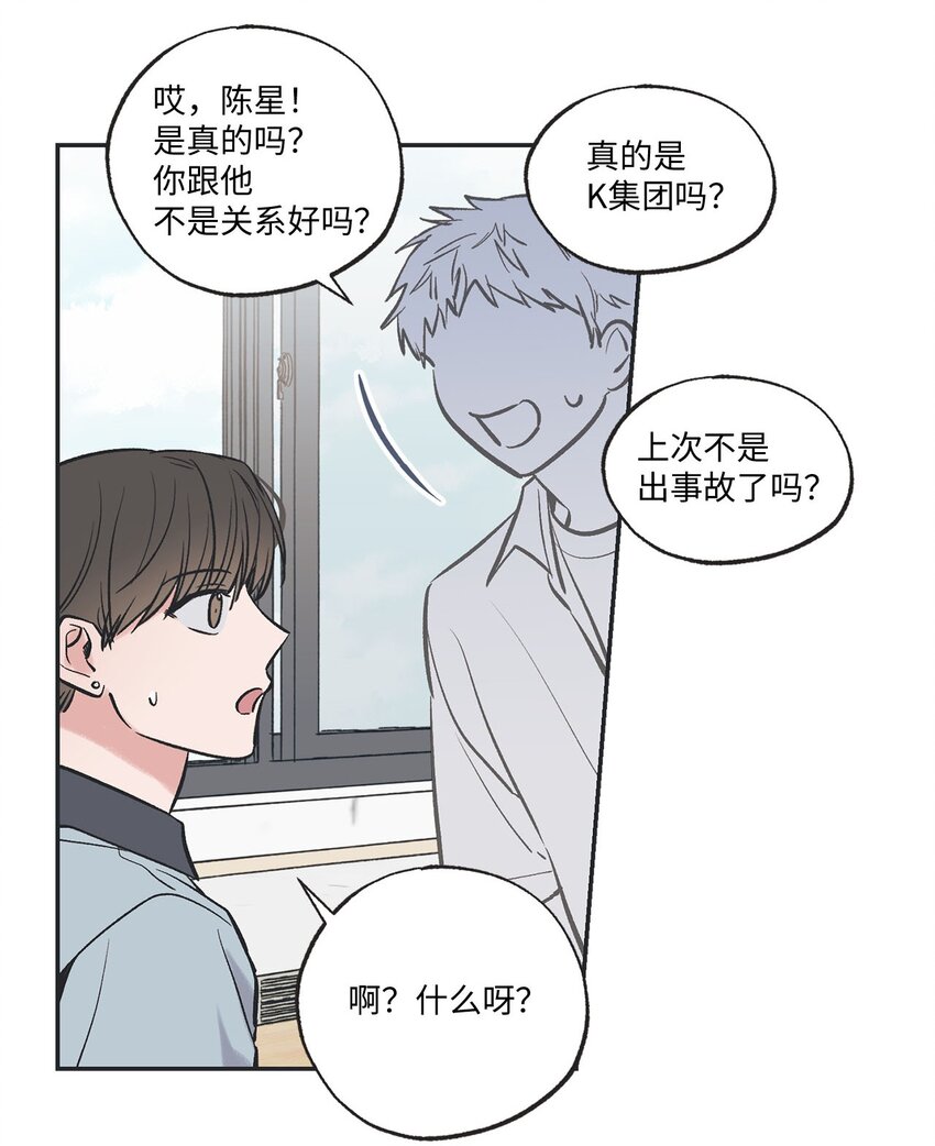 《星际之界》60 星云卷入争议 第22页
