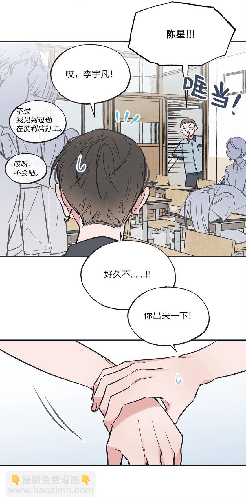 《星际之界》60 星云卷入争议 第23页