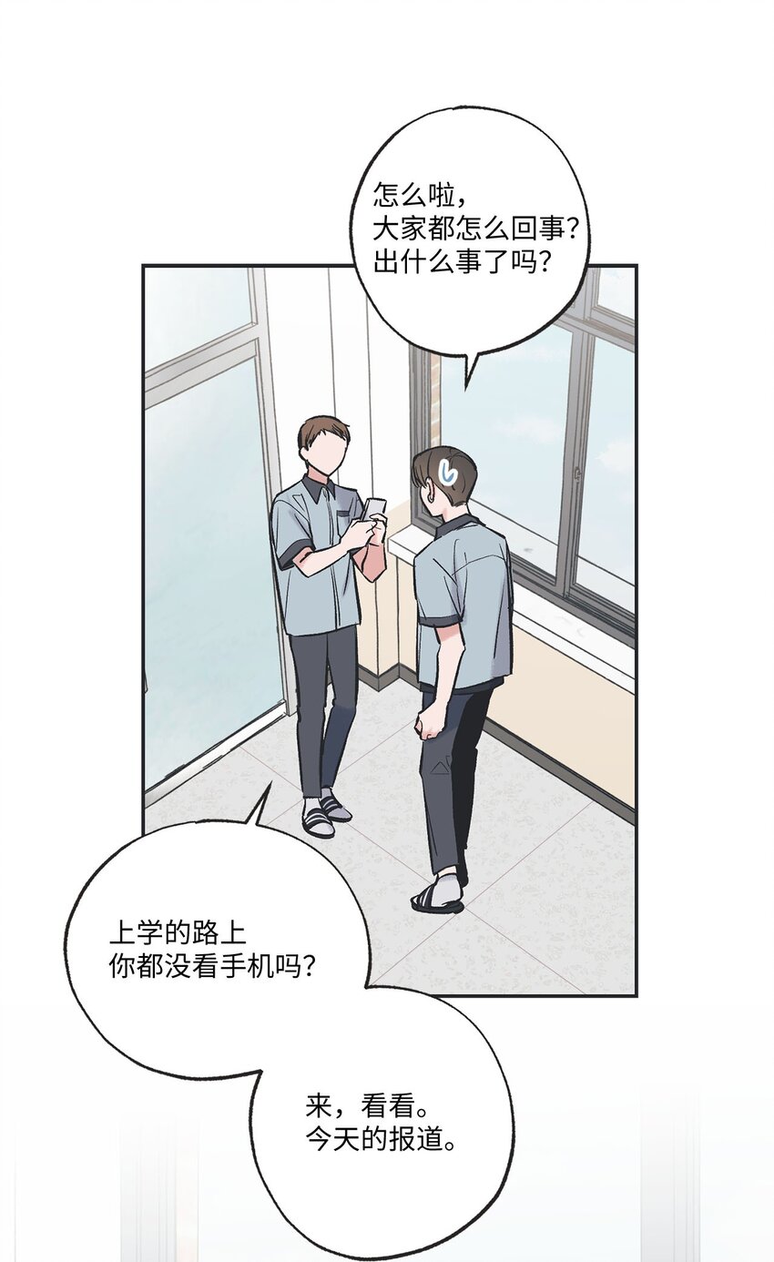 《星际之界》60 星云卷入争议 第25页