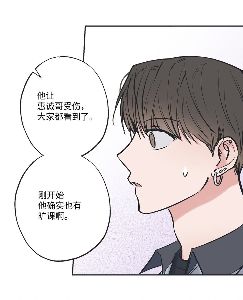 《星际之界》60 星云卷入争议 第28页