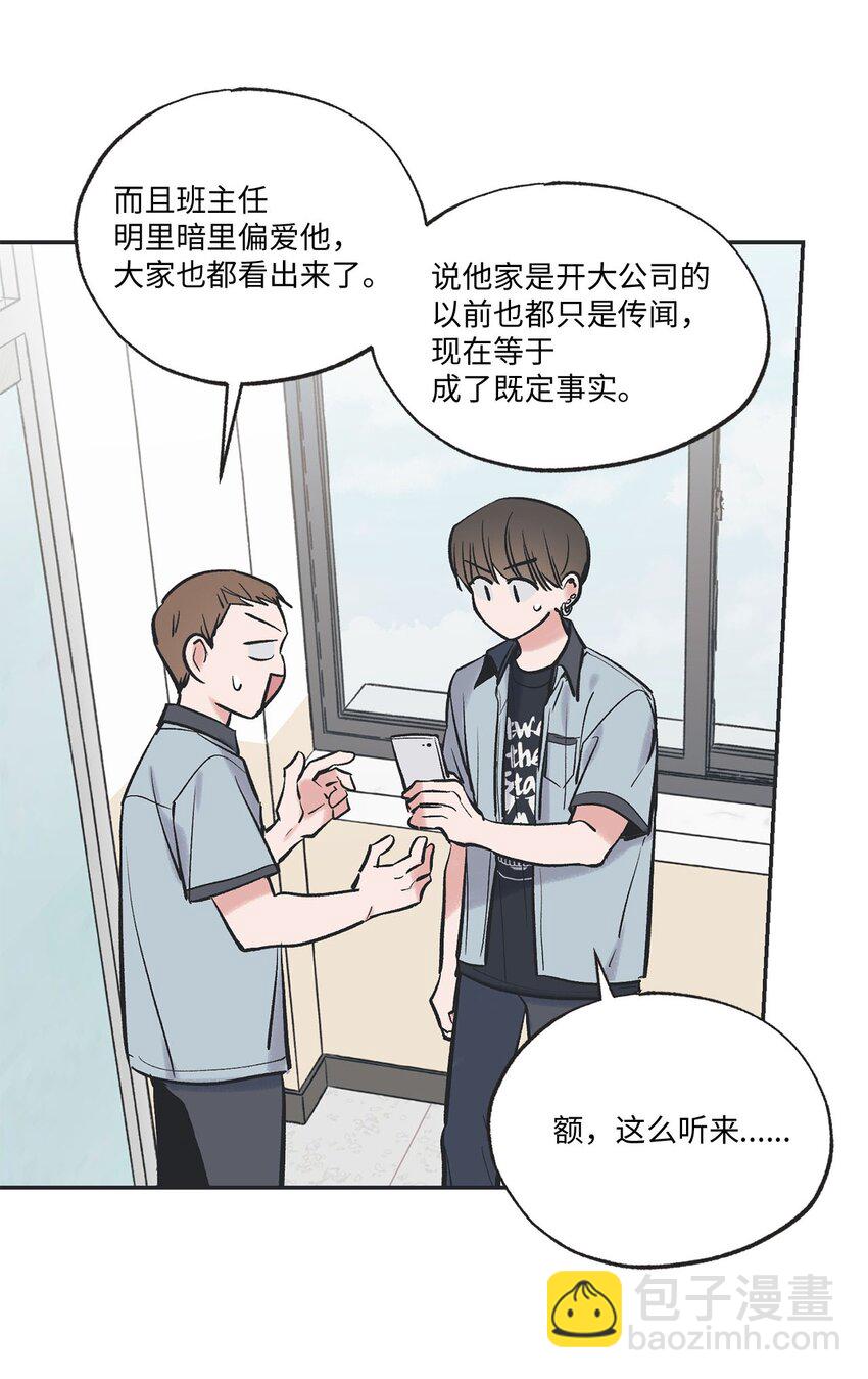 《星际之界》60 星云卷入争议 第29页