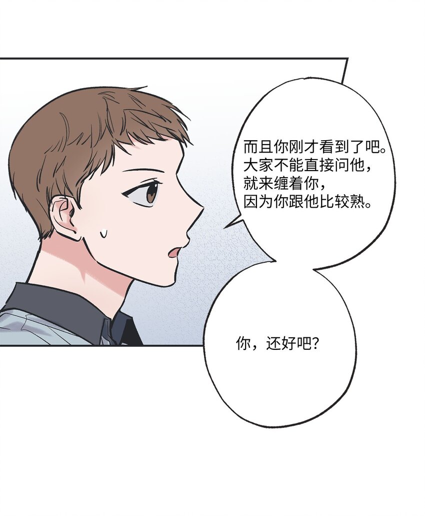 《星际之界》60 星云卷入争议 第30页