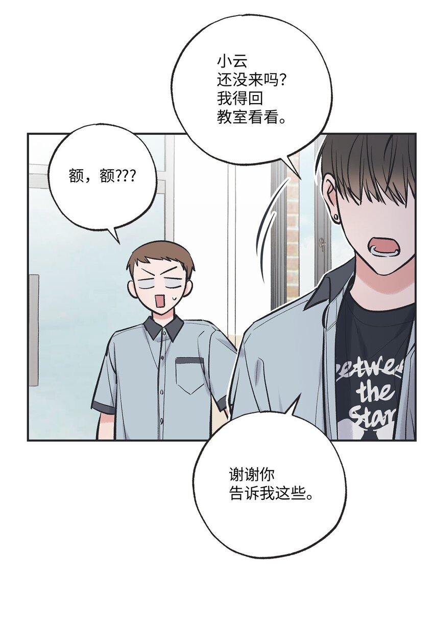 《星际之界》60 星云卷入争议 第32页
