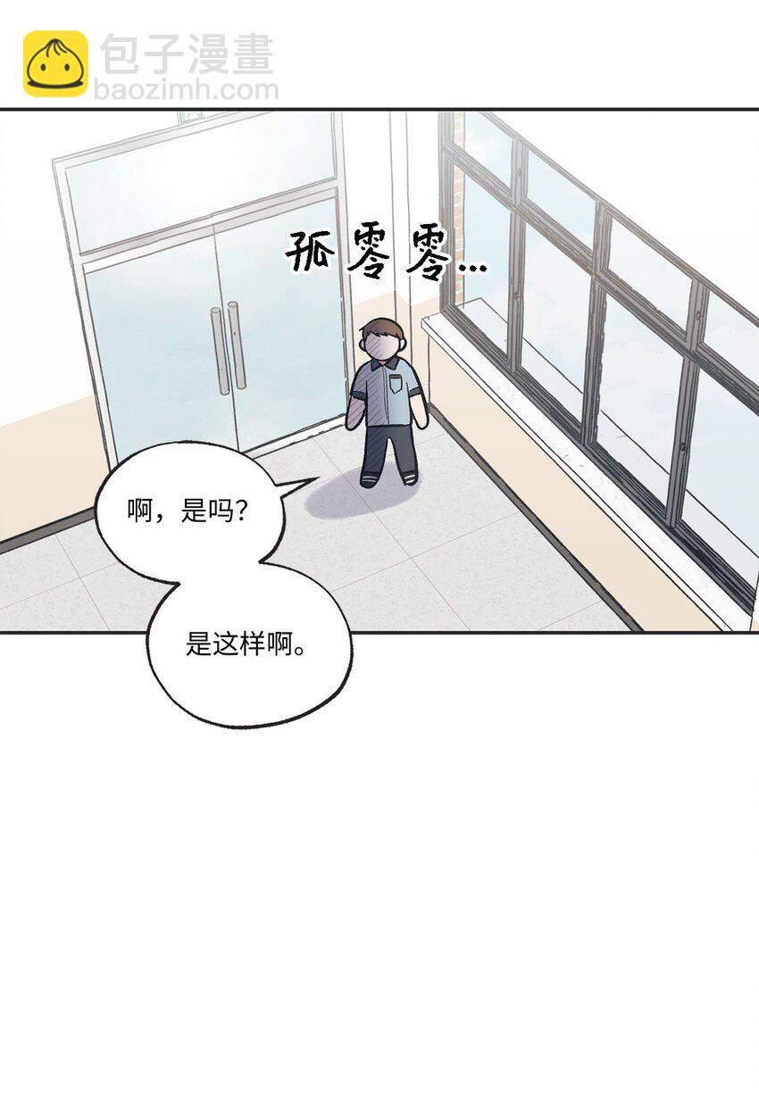 《星际之界》60 星云卷入争议 第33页