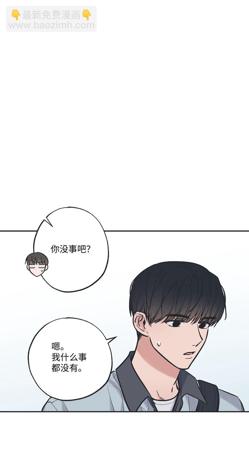 《星际之界》60 星云卷入争议 第37页