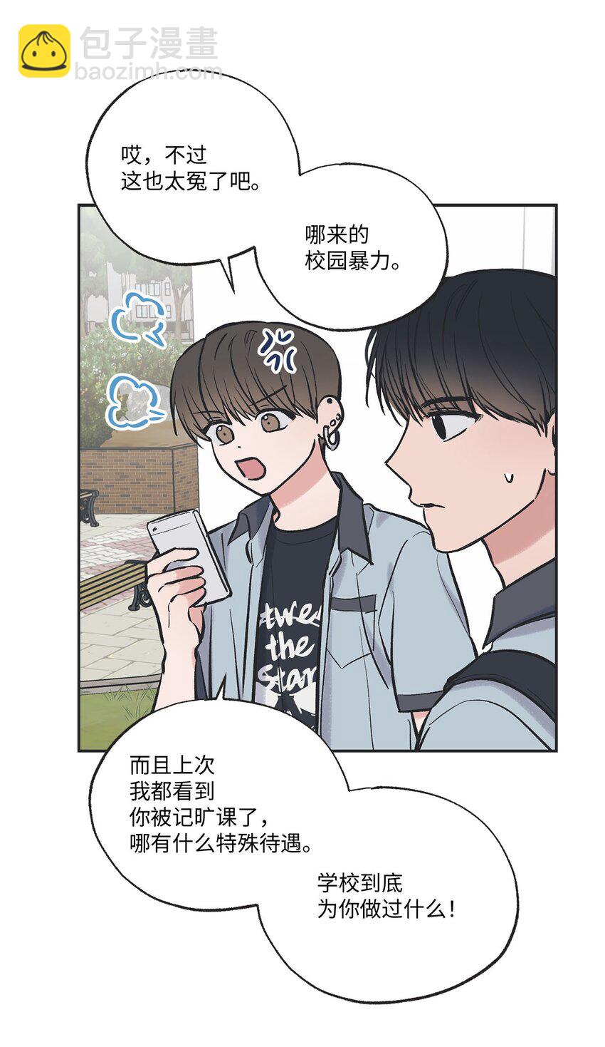 《星际之界》60 星云卷入争议 第39页