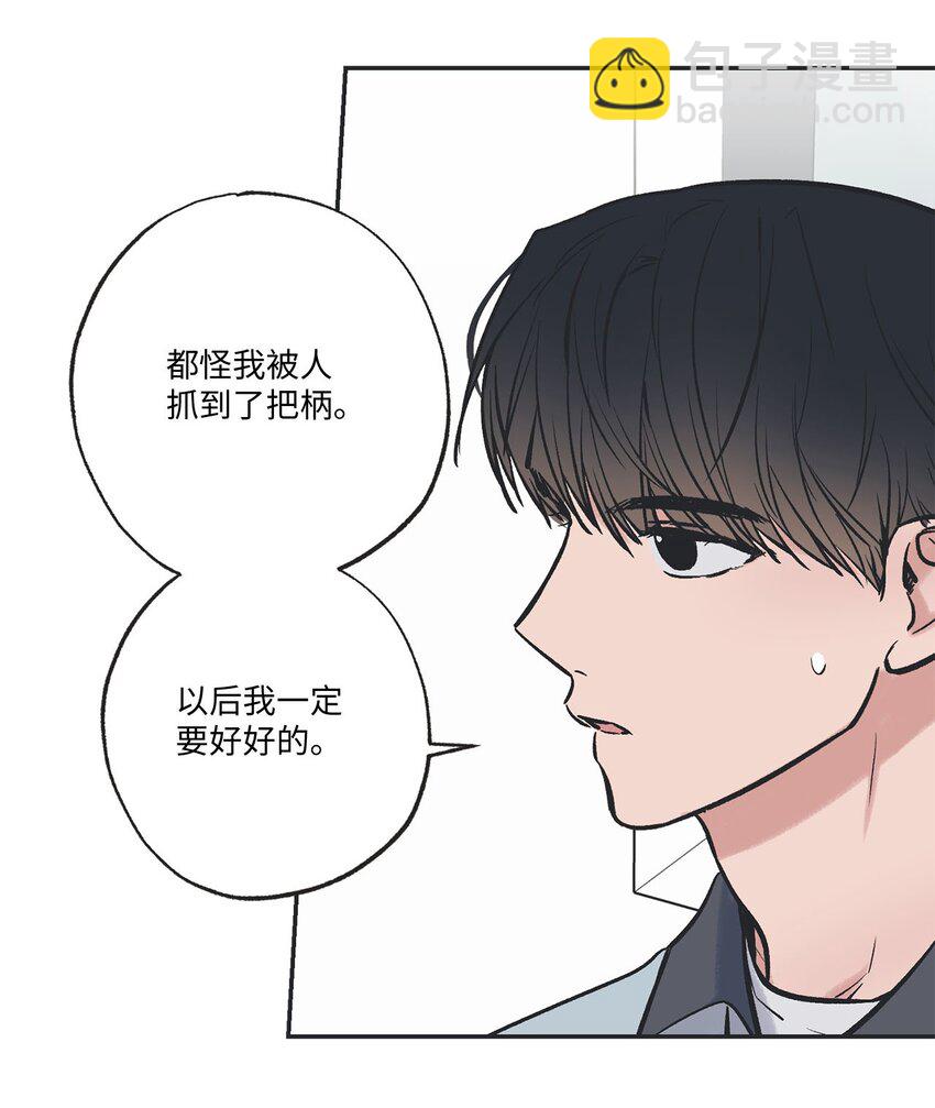 《星际之界》60 星云卷入争议 第40页