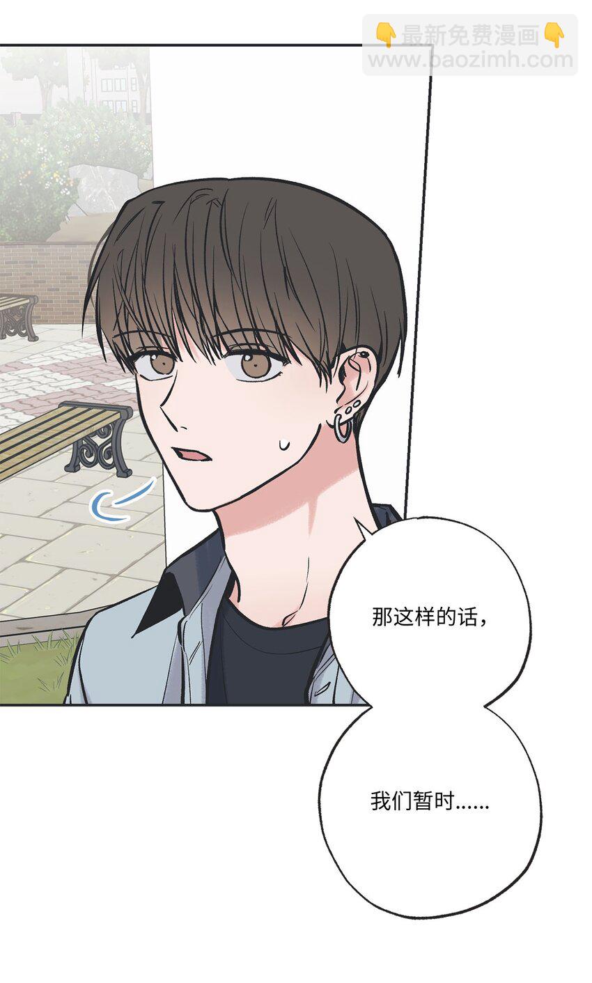《星际之界》60 星云卷入争议 第41页