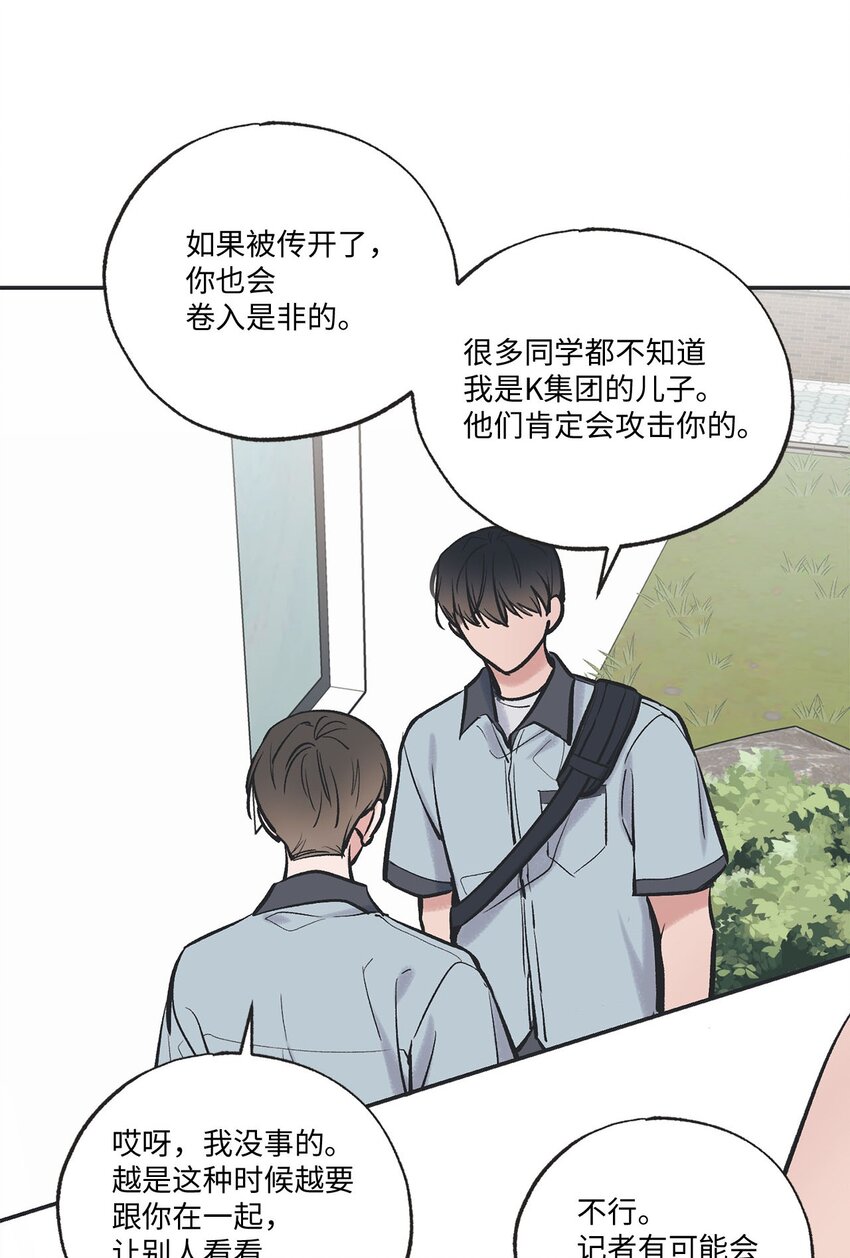 《星际之界》60 星云卷入争议 第44页