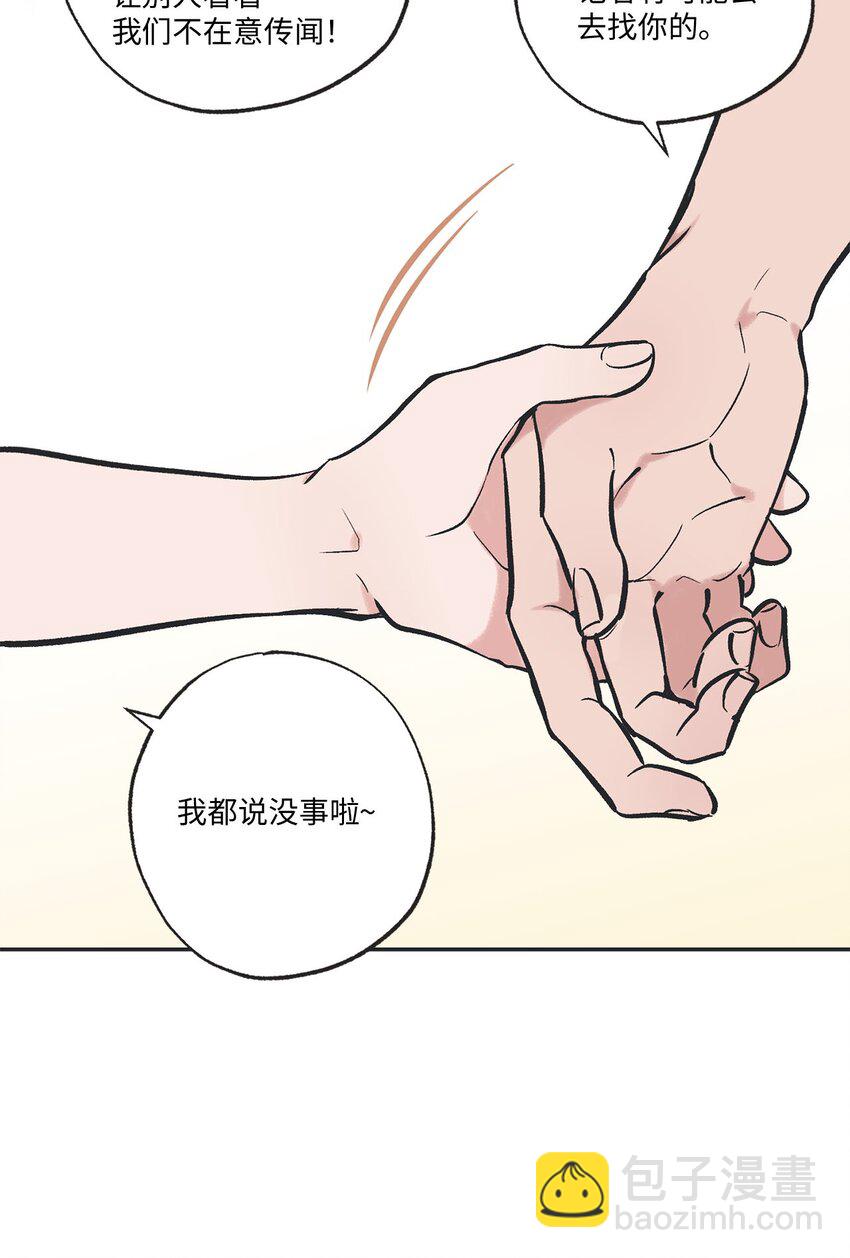 《星际之界》60 星云卷入争议 第45页