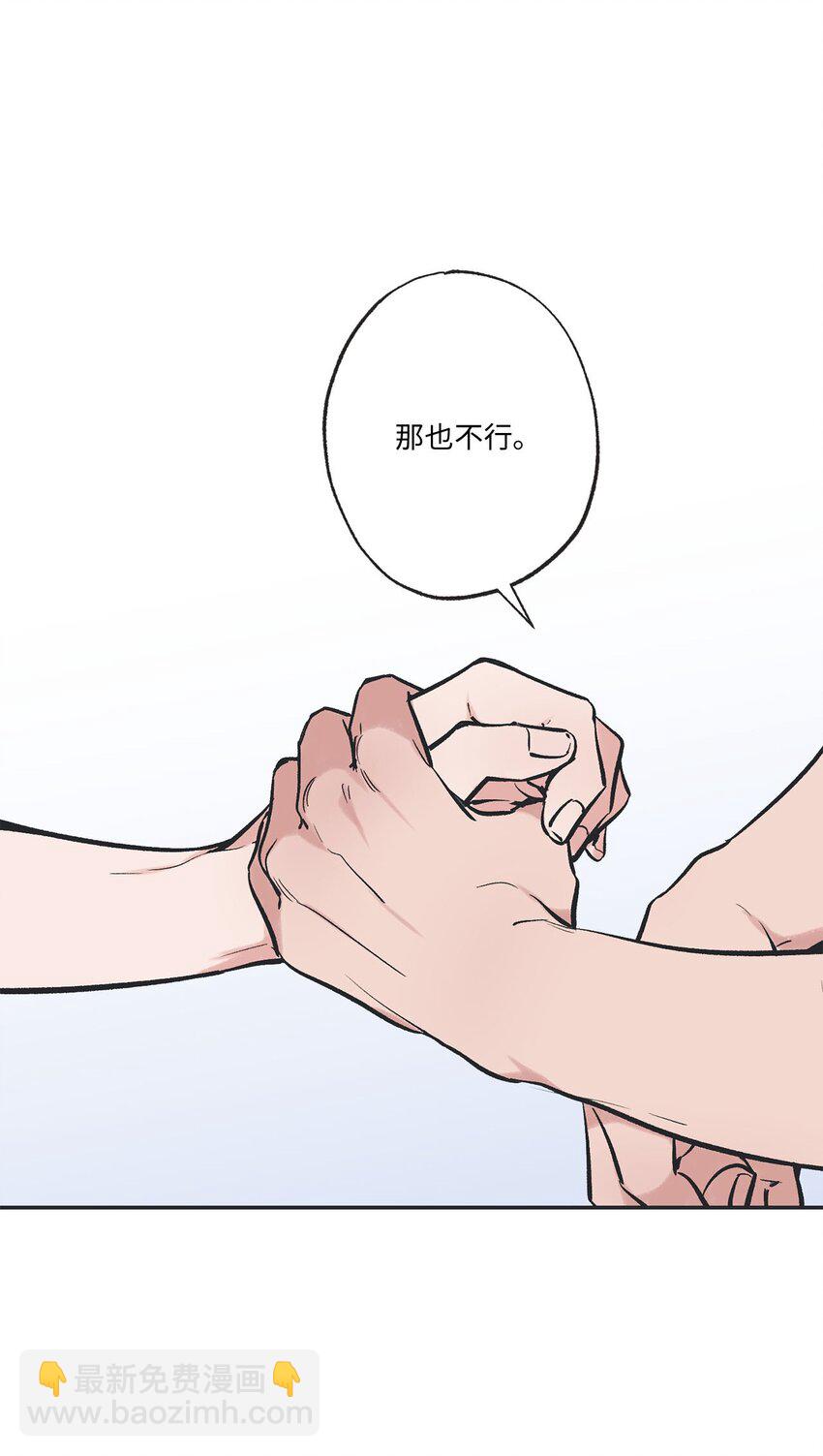 《星际之界》60 星云卷入争议 第46页