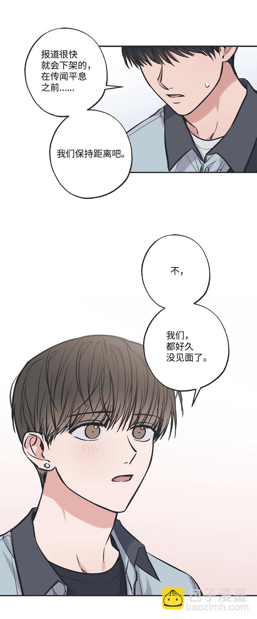 《星际之界》60 星云卷入争议 第47页