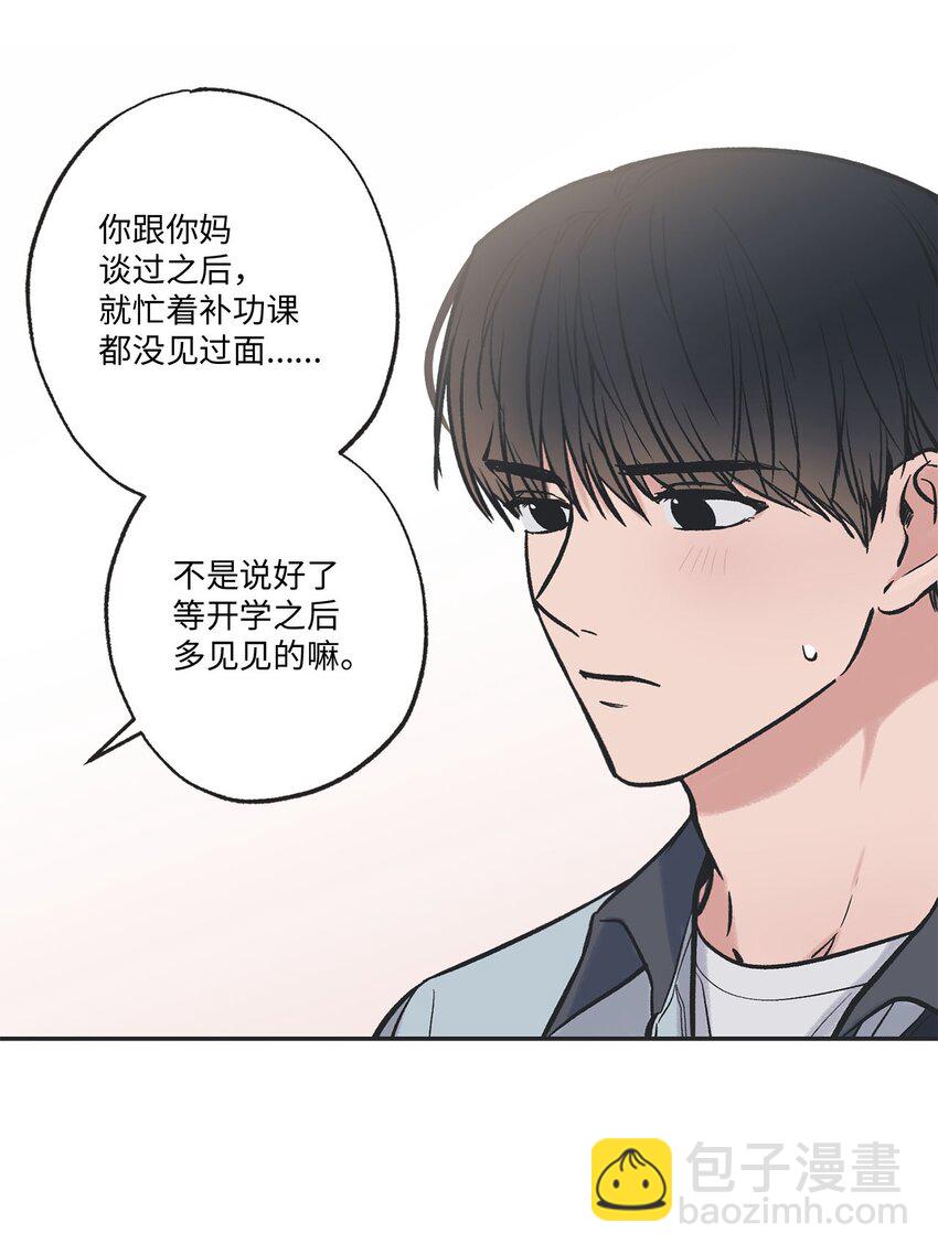 《星际之界》60 星云卷入争议 第48页