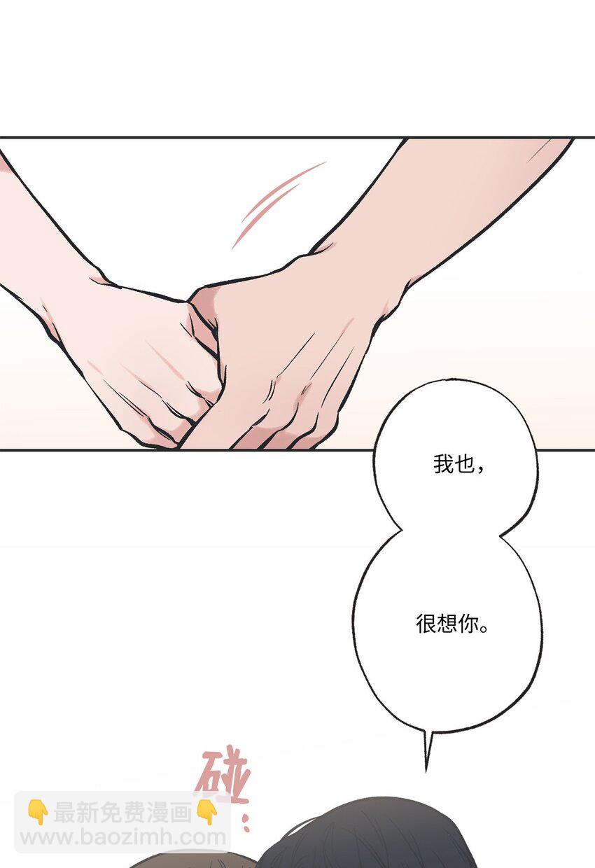 《星际之界》60 星云卷入争议 第49页