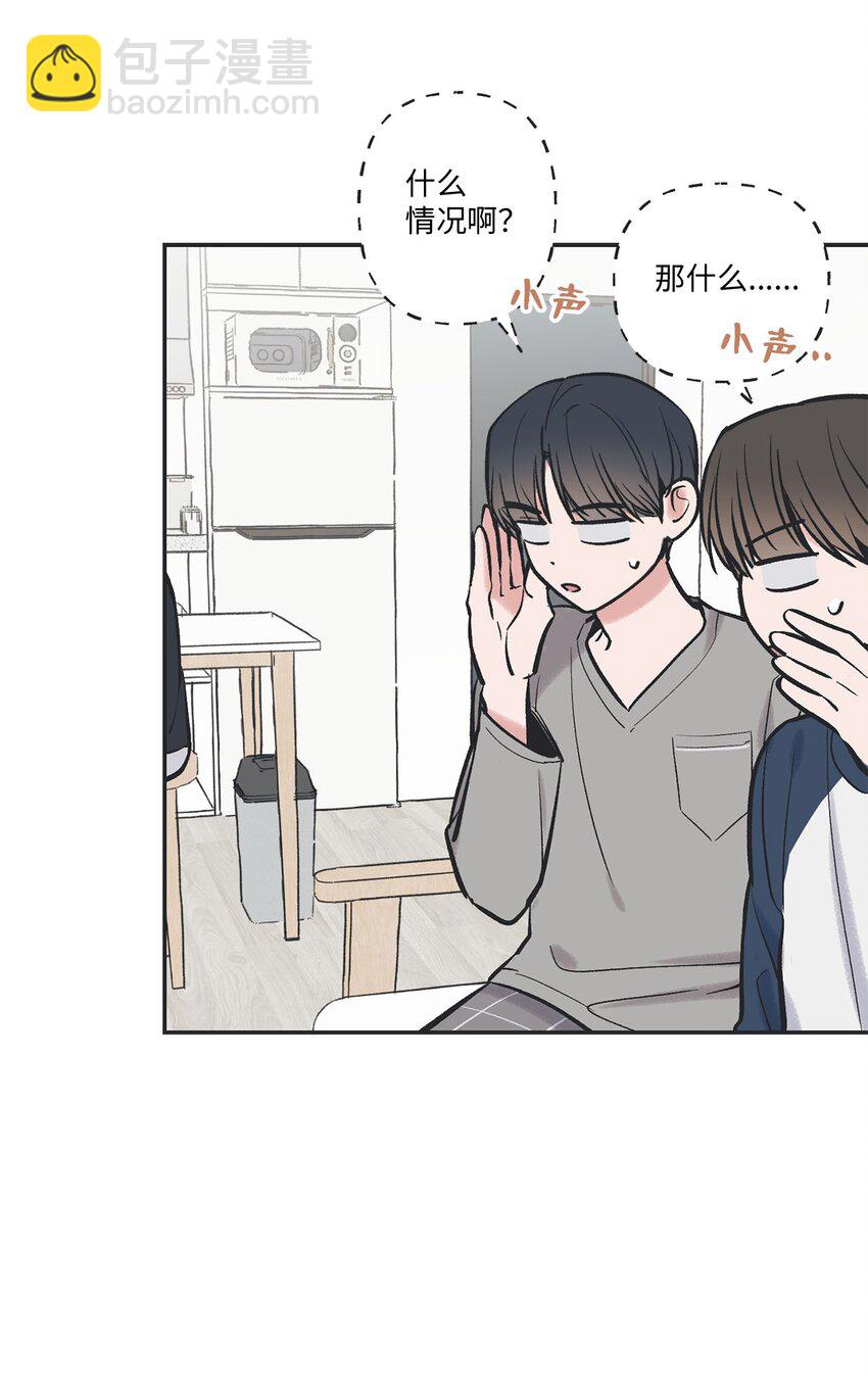 《星际之界》59 星云妈妈来访 第13页