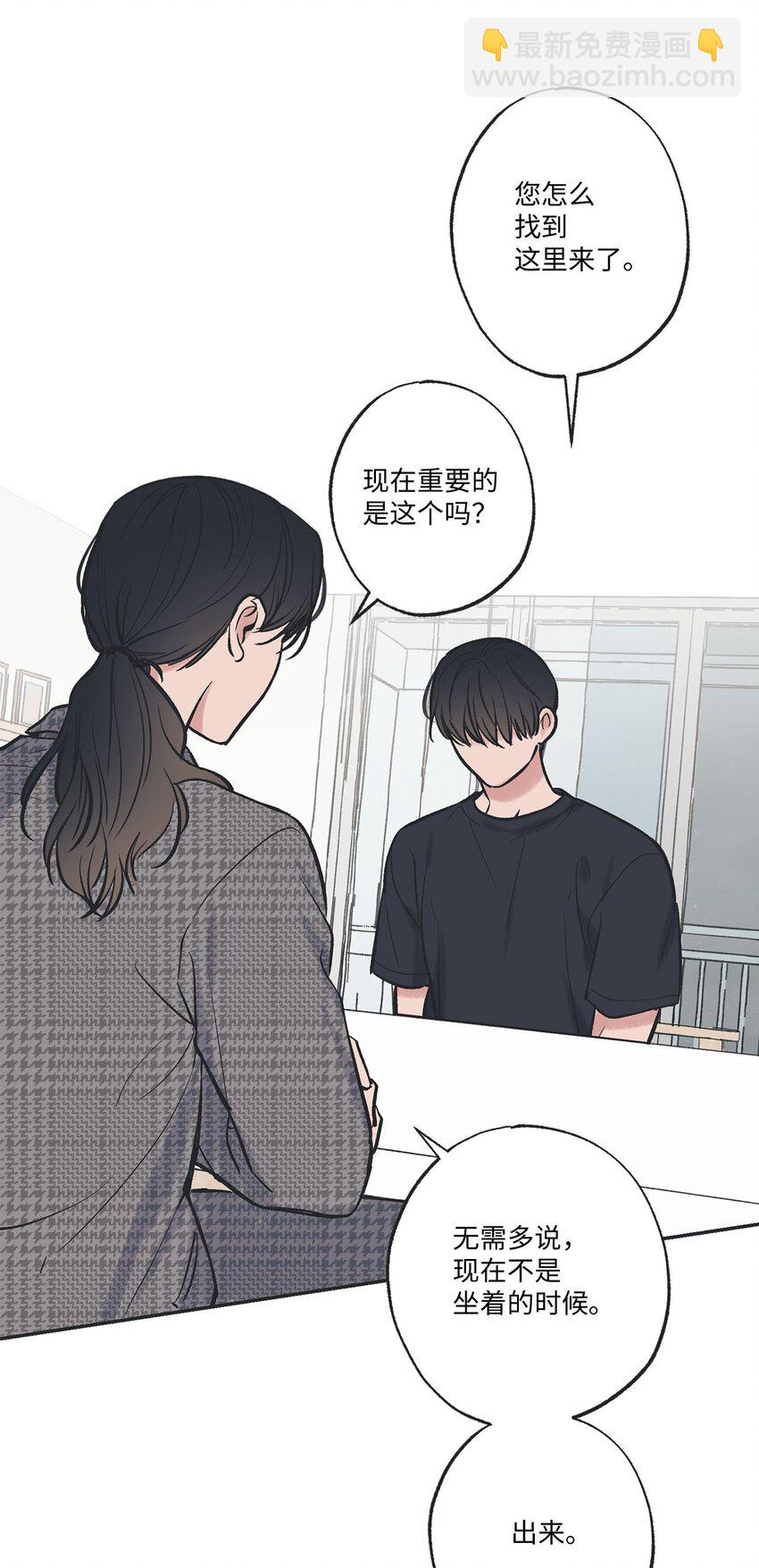 《星际之界》59 星云妈妈来访 第15页