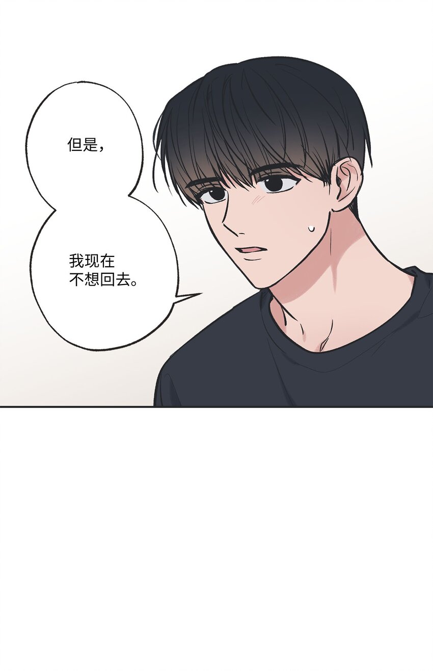 《星际之界》59 星云妈妈来访 第17页
