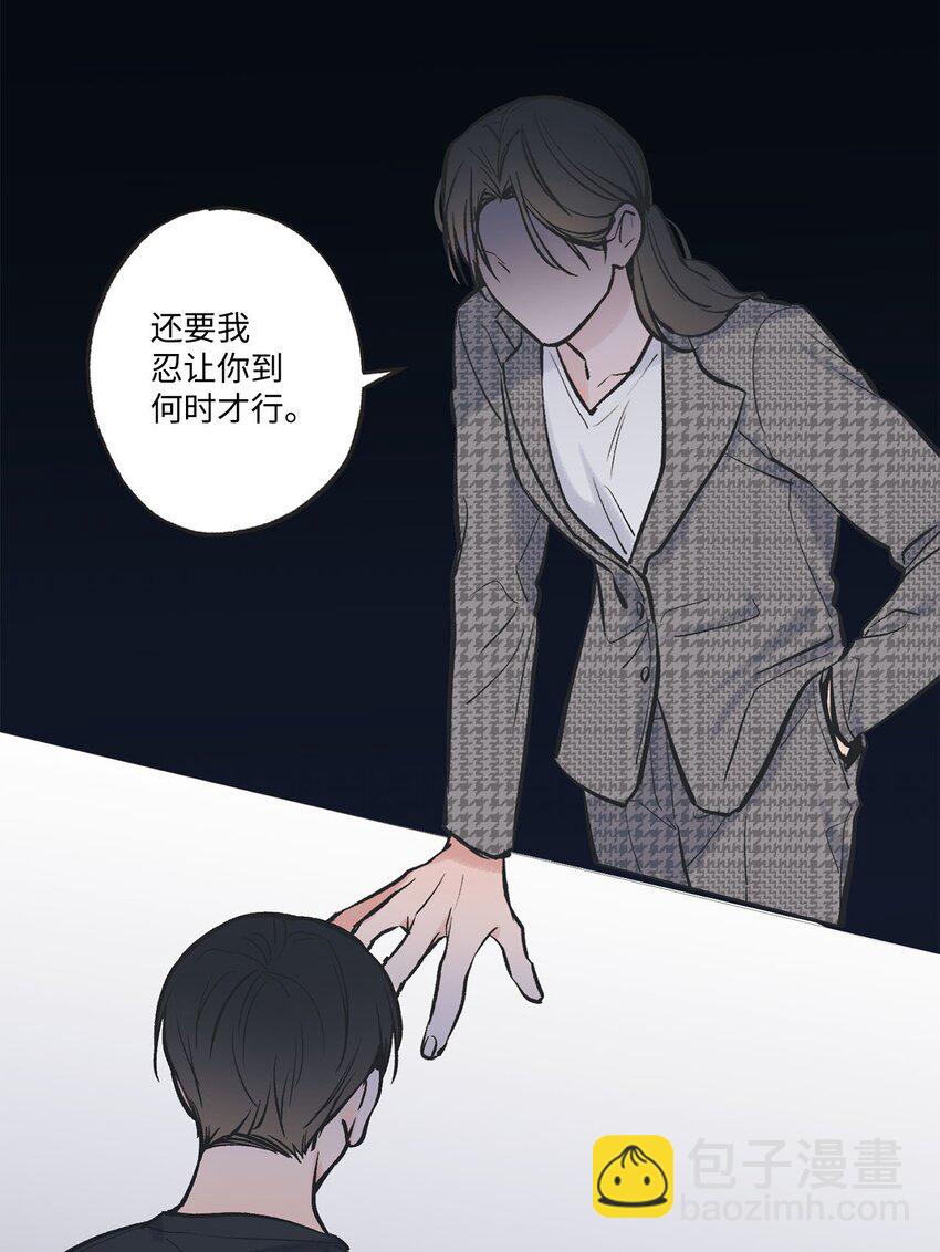 《星际之界》59 星云妈妈来访 第19页