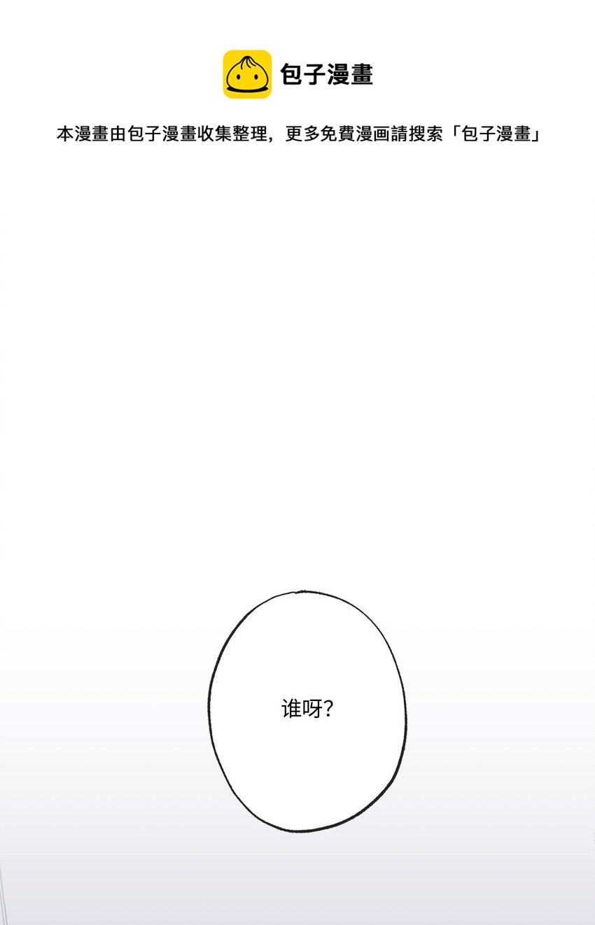 《星际之界》59 星云妈妈来访 第1页