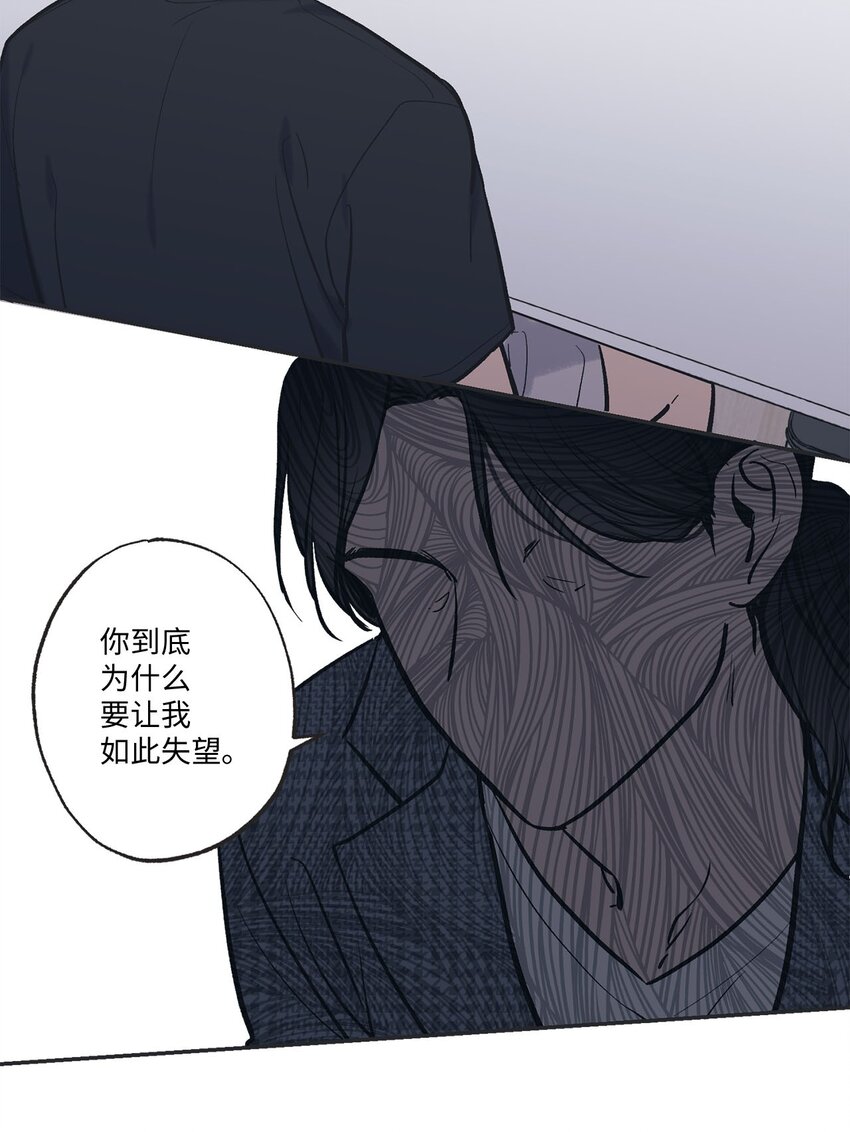 《星际之界》59 星云妈妈来访 第20页