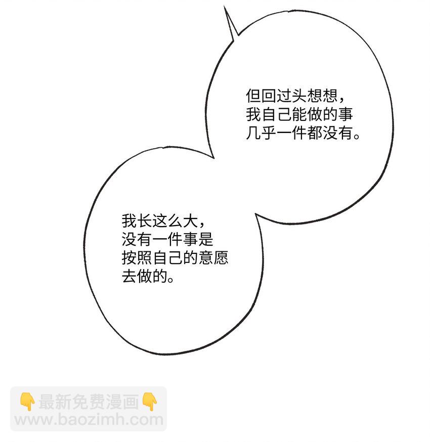《星际之界》59 星云妈妈来访 第23页