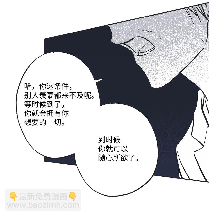 《星际之界》59 星云妈妈来访 第24页