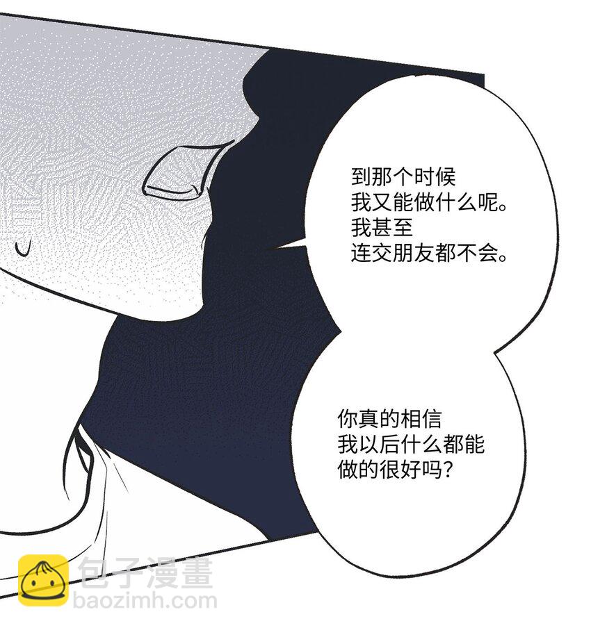 《星际之界》59 星云妈妈来访 第25页