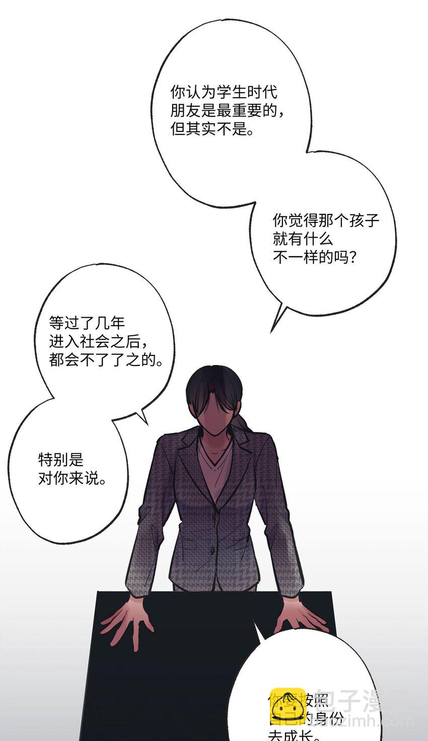 《星际之界》59 星云妈妈来访 第26页