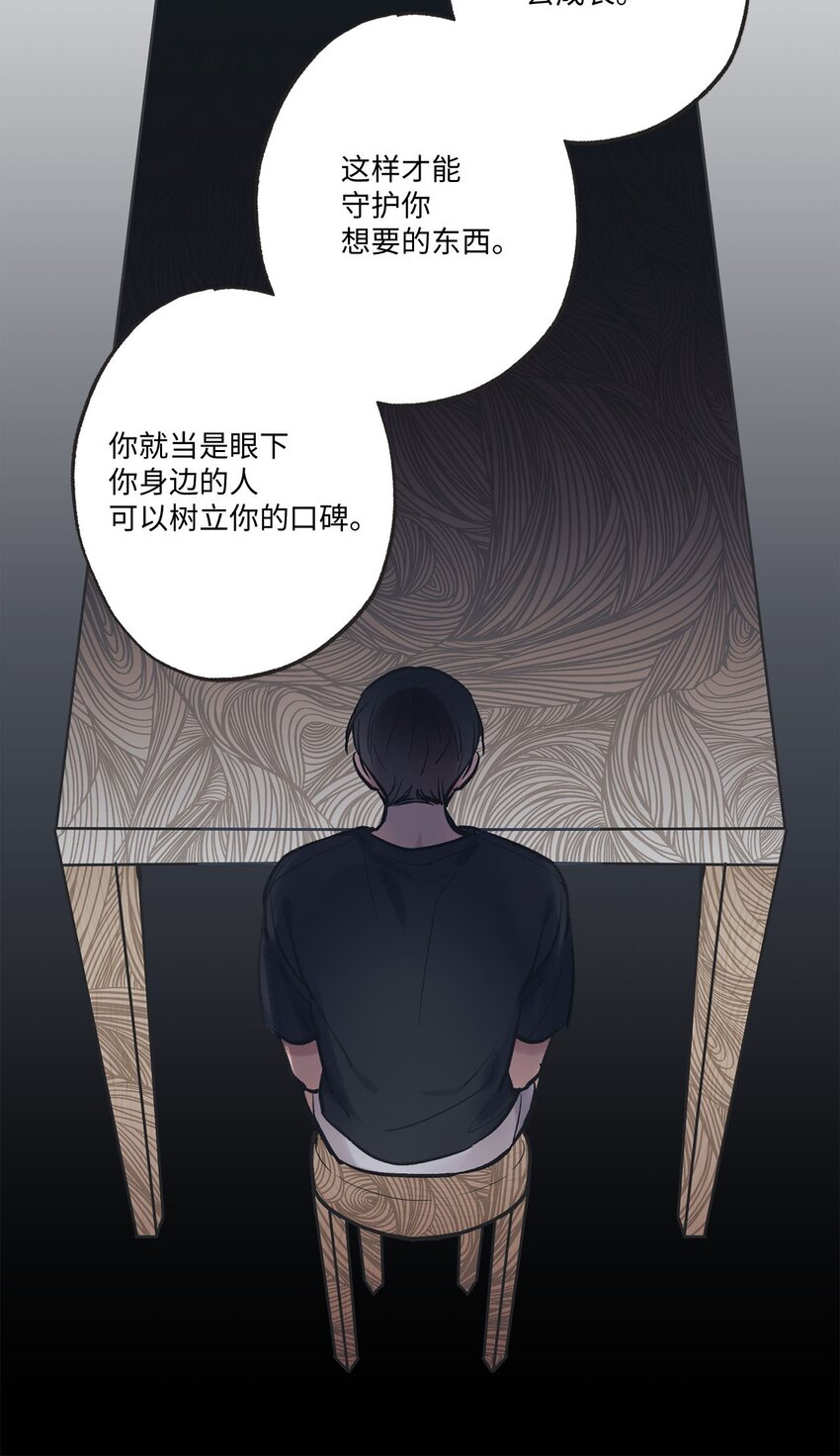 《星际之界》59 星云妈妈来访 第27页