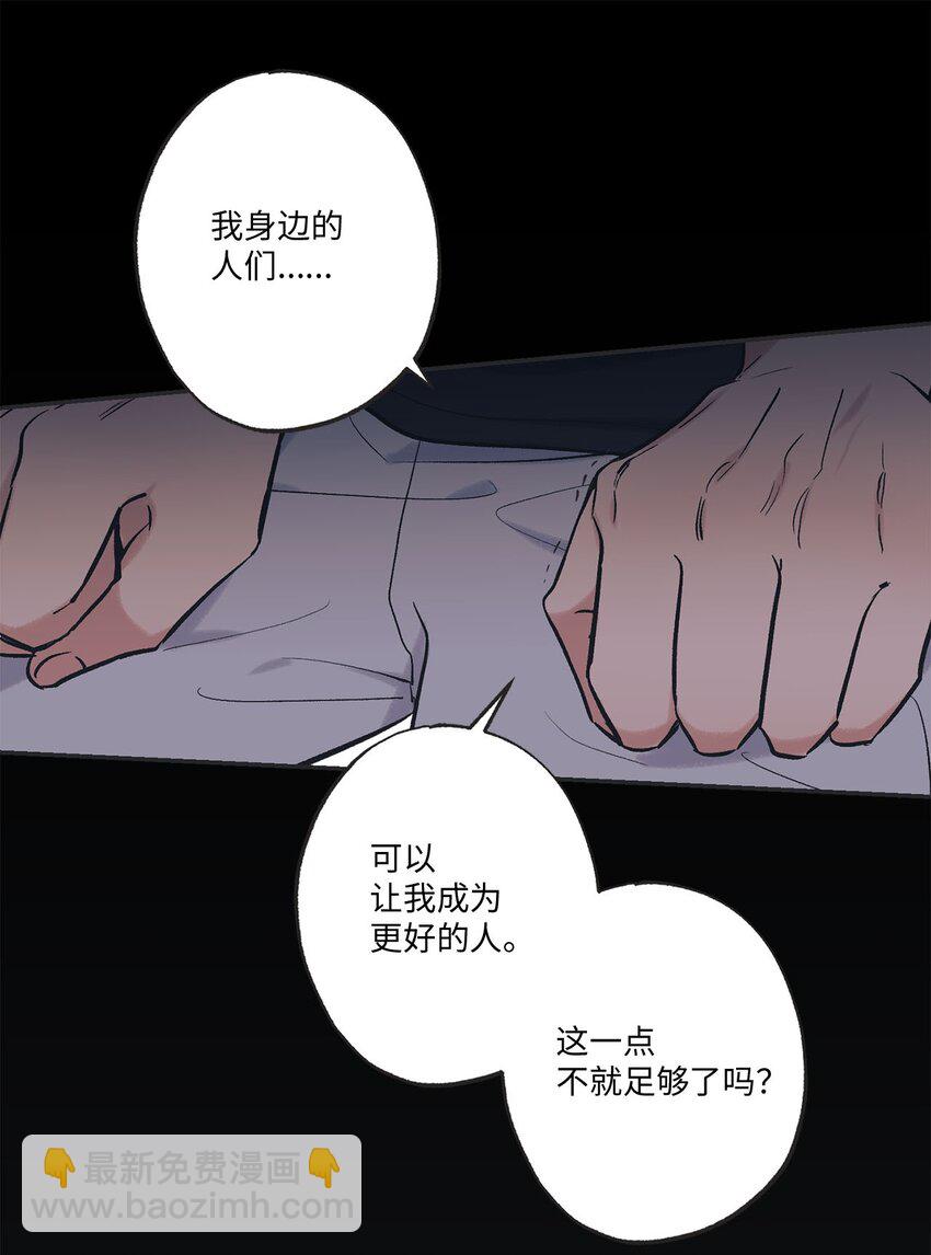 《星际之界》59 星云妈妈来访 第28页