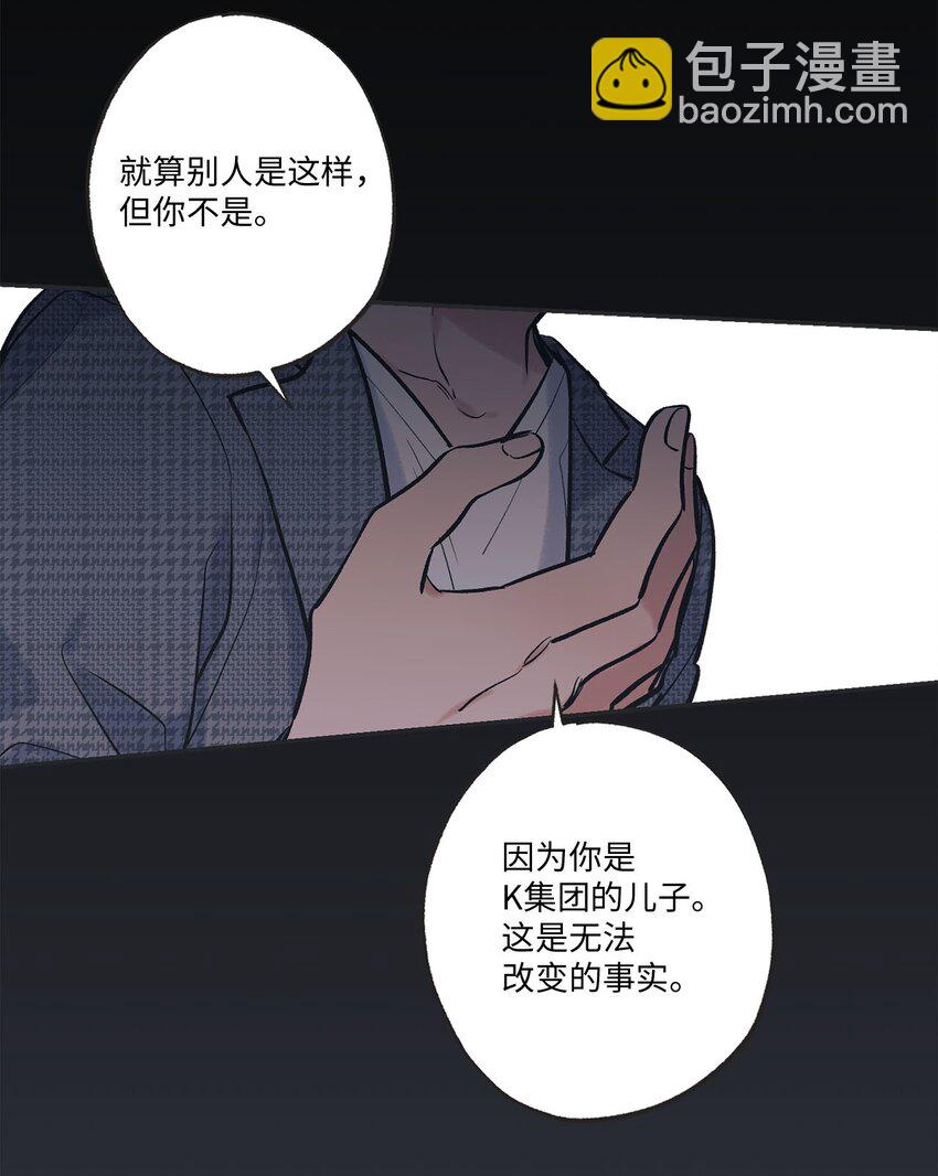 《星际之界》59 星云妈妈来访 第29页