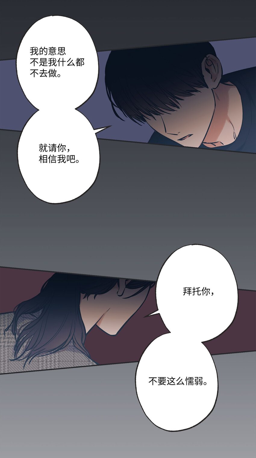 《星际之界》59 星云妈妈来访 第30页