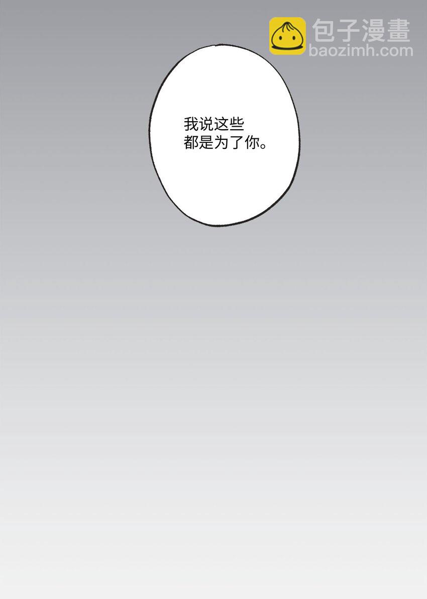 《星际之界》59 星云妈妈来访 第31页