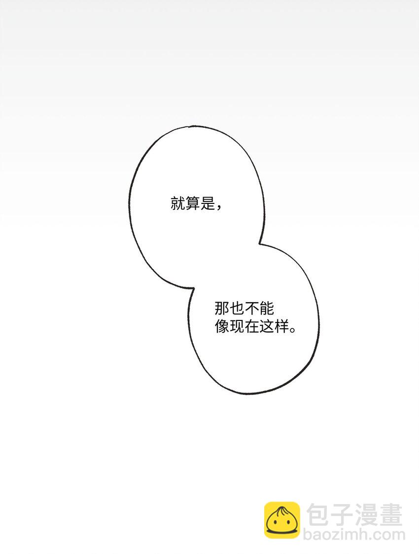 《星际之界》59 星云妈妈来访 第32页