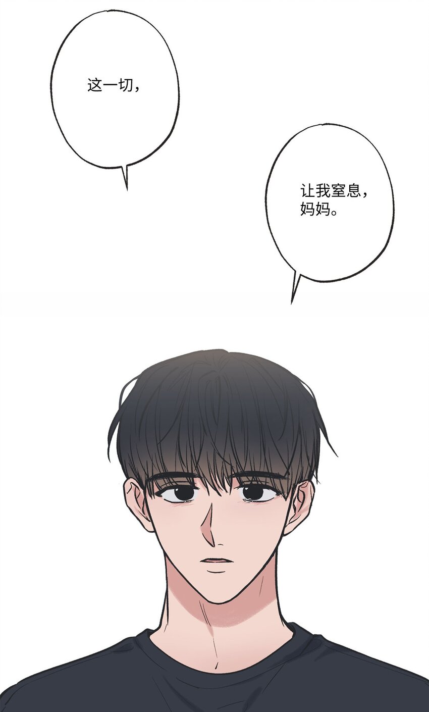 《星际之界》59 星云妈妈来访 第33页
