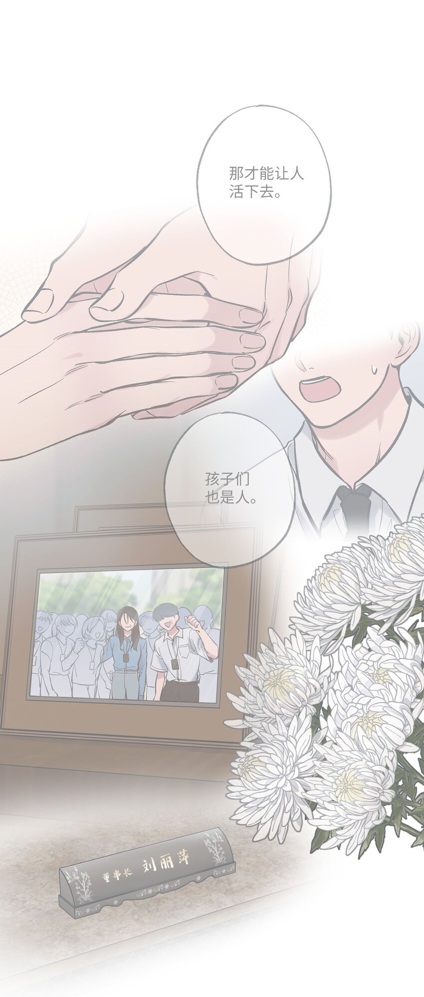 《星际之界》59 星云妈妈来访 第35页
