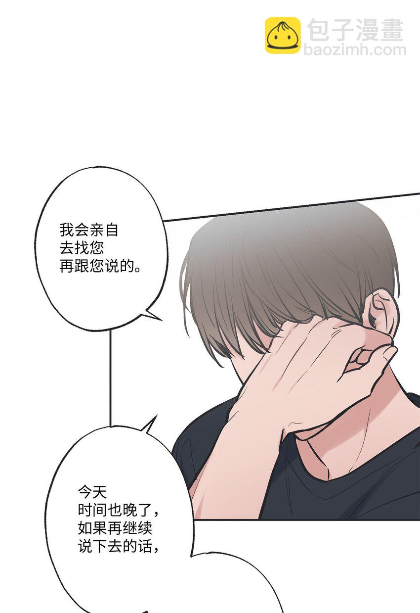 《星际之界》59 星云妈妈来访 第37页