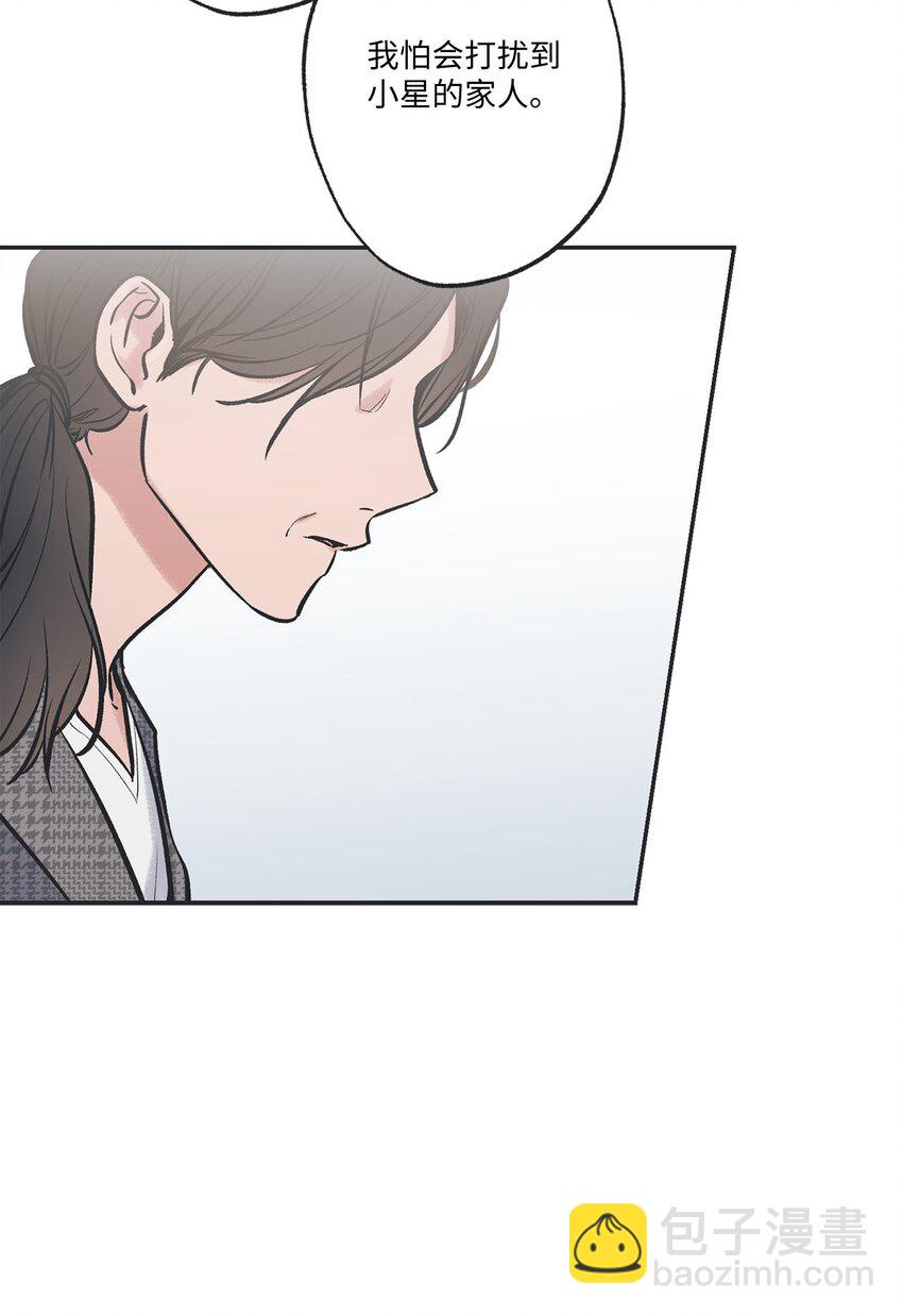 《星际之界》59 星云妈妈来访 第38页