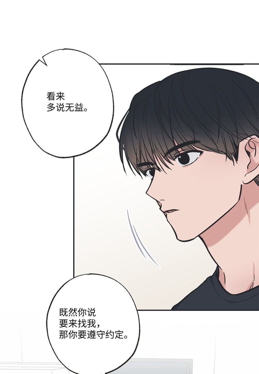 《星际之界》59 星云妈妈来访 第39页