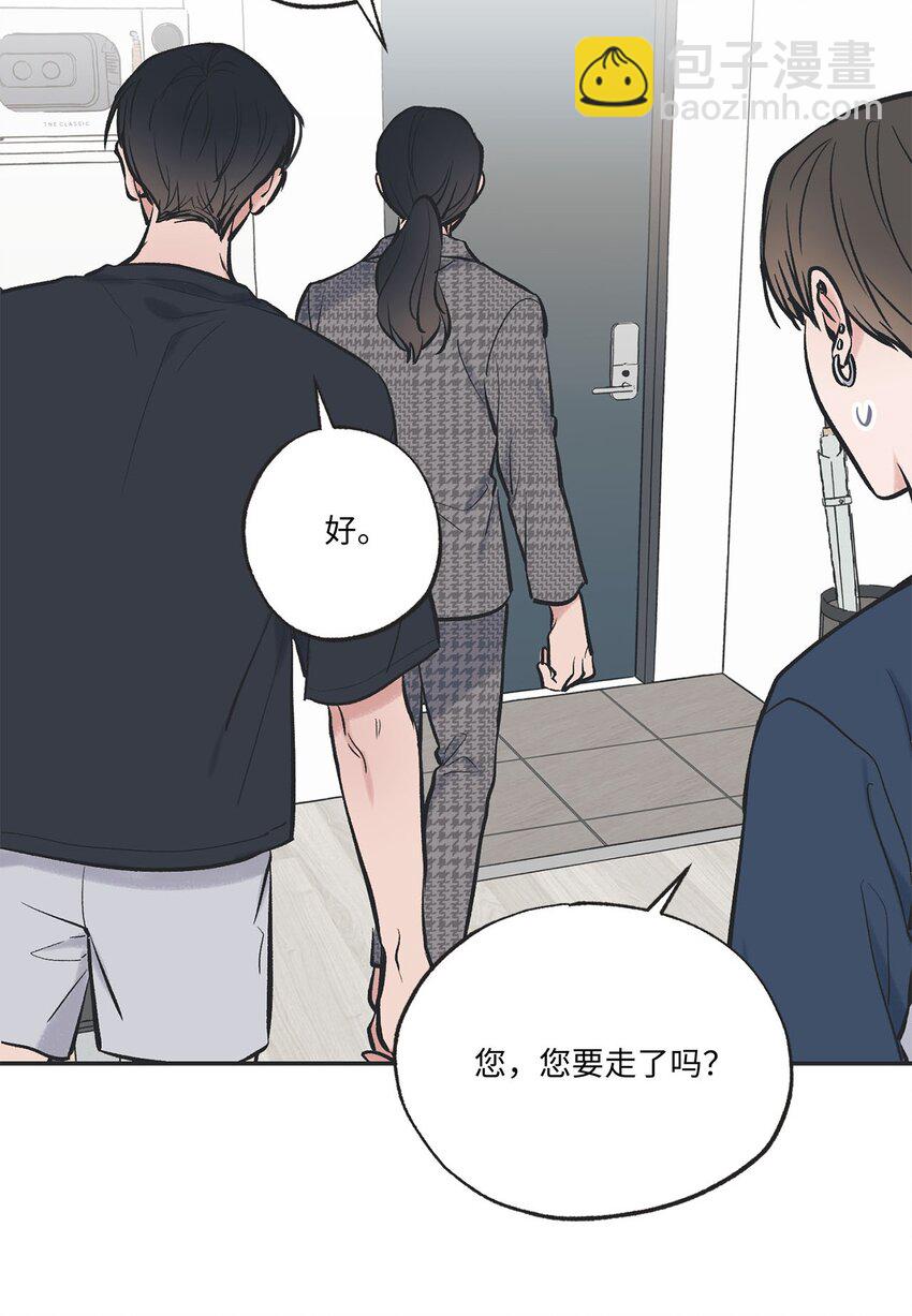《星际之界》59 星云妈妈来访 第40页